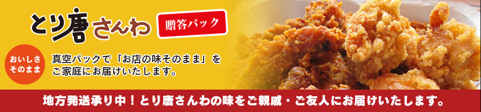 贈答セット